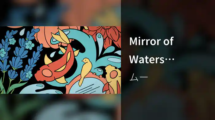 Mirror of Waters (Visualizer)