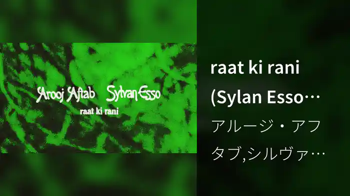 raat ki rani (Sylvan Esso Remix / Visualizer)