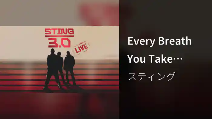 Every Breath You Take (STING 3.0 Live / Audio)
