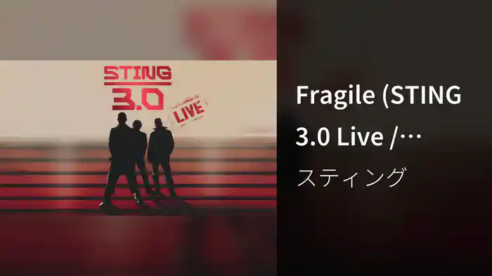 Fragile (STING 3.0 Live / Audio)