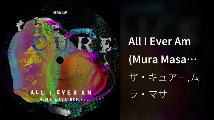 All I Ever Am (Mura Masa Remix / Visualiser)