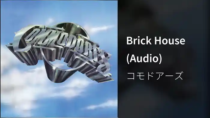 Brick House (Audio)
