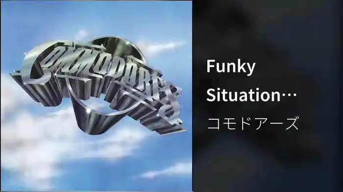 Funky Situation (Audio)