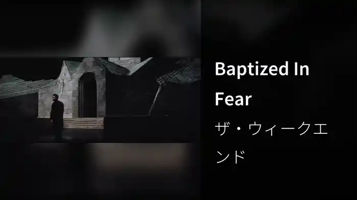 Baptized In Fear