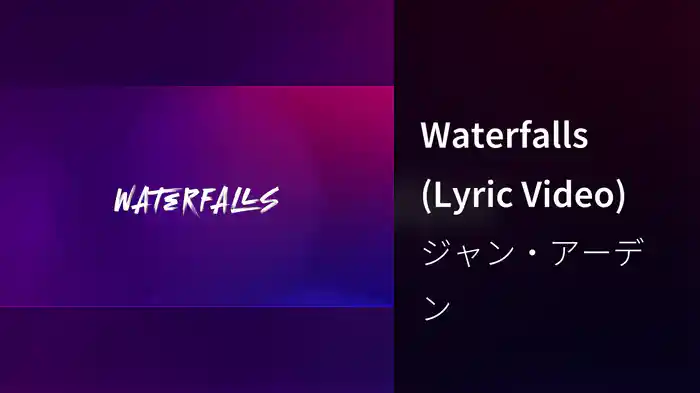 Waterfalls (Lyric Video)
