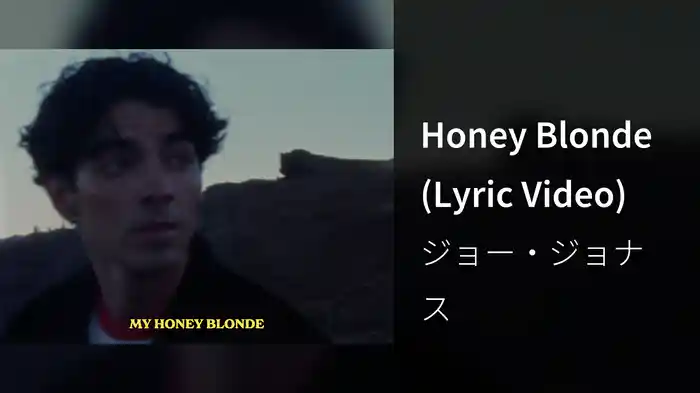 Honey Blonde (Lyric Video)