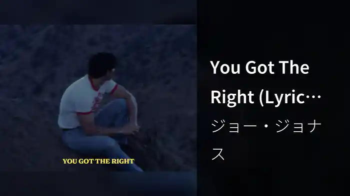 You Got The Right (Lyric Video)
