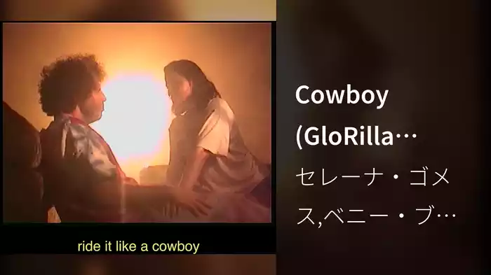 Cowboy (GloRilla Remix/Lyric Video)