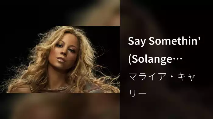Say Somethin' (Solange Southern Star Remix / Visualizer)