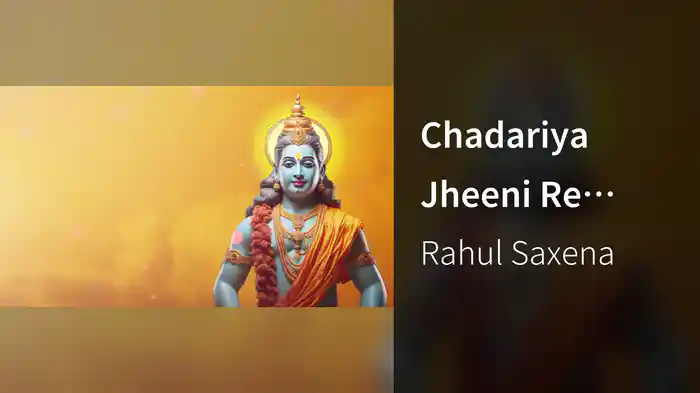 Chadariya Jheeni Re Jheeni (Kabir Bhajan / Lyric Video)