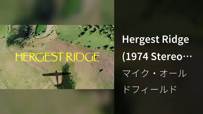 Hergest Ridge (1974 Stereo Mix / Visualiser)