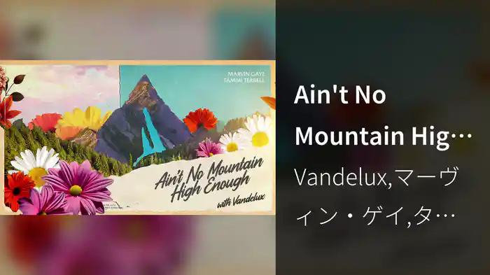 Ain't No Mountain High Enough (Club Edit / Visualizer)