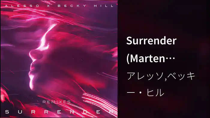 Surrender (Marten Hørger Remix / Audio)