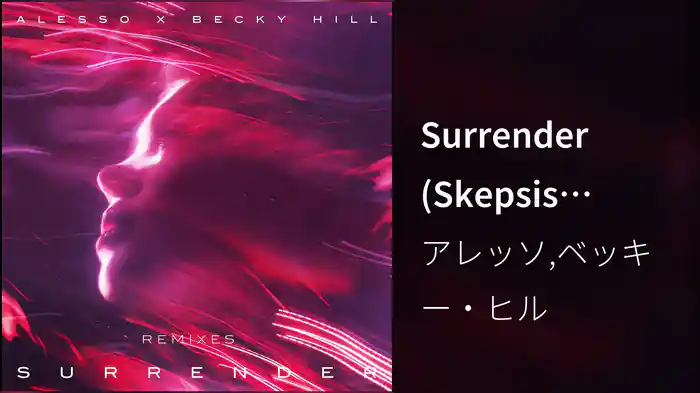Surrender (Skepsis Remix / Audio)