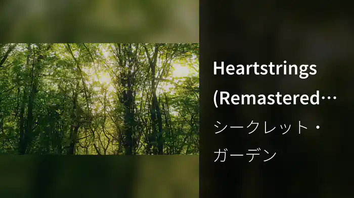 Heartstrings (Remastered 2025 / Visualizer)