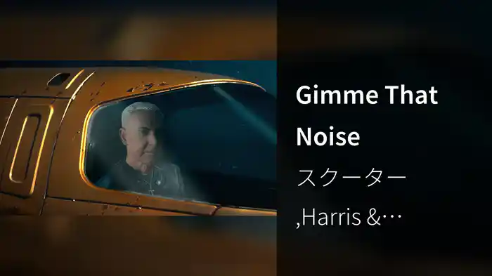 Gimme That Noise