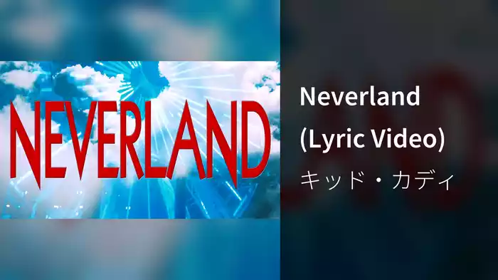 Neverland (Lyric Video)