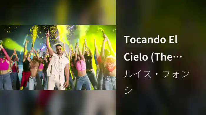 Tocando El Cielo (The Official Concacaf Gold Cup 2025 [TM] Song)