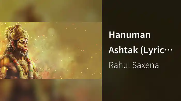 Hanuman Ashtak (Lyric Video)