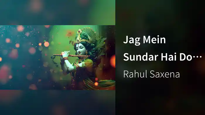 Jag Mein Sundar Hai Do Naam (Lyric Video)