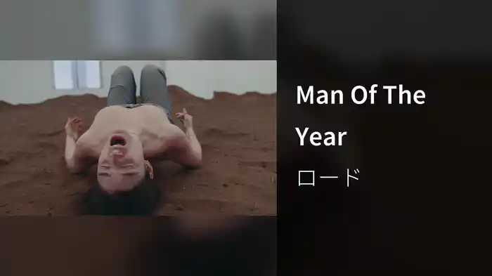 Man Of The Year