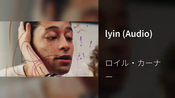 lyin (Audio)