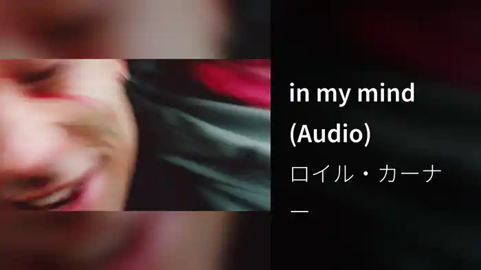 in my mind (Audio)