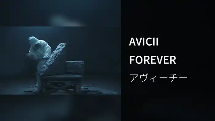 AVICII FOREVER