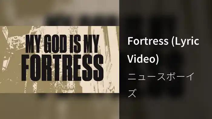 Fortress (Lyric Video)