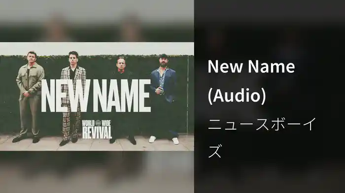 New Name (Audio)
