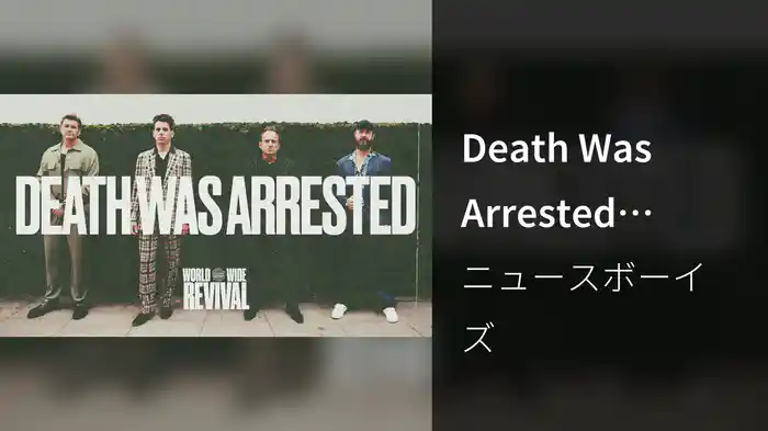Death Was Arrested (Audio)