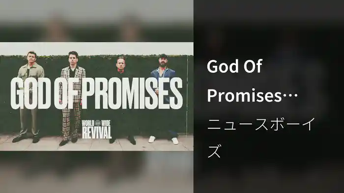 God Of Promises (Audio)