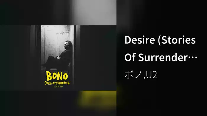 Desire (Stories Of Surrender Version / Audio)