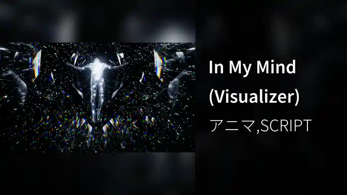 In My Mind (Visualizer)