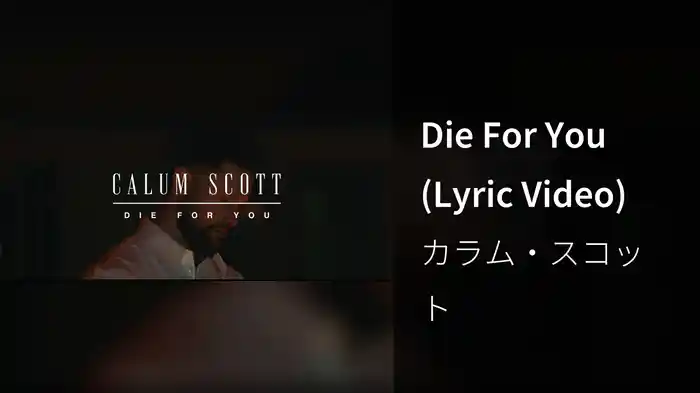 Die For You (Lyric Video)