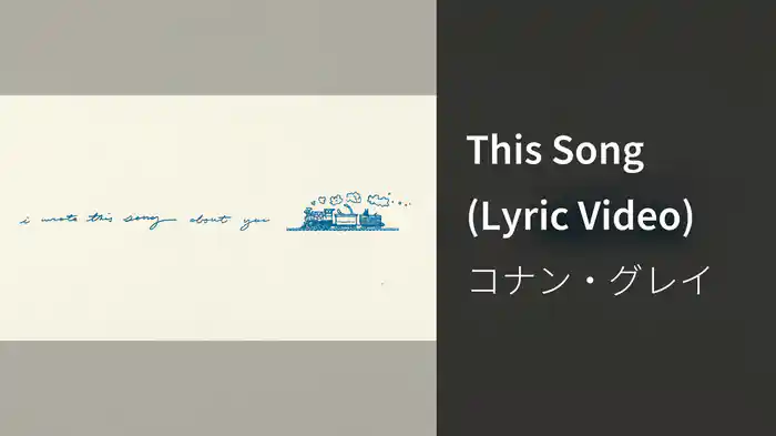 This Song (Lyric Video)