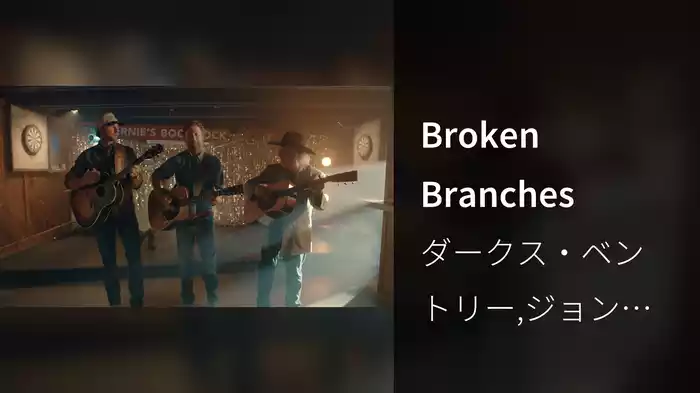 Broken Branches