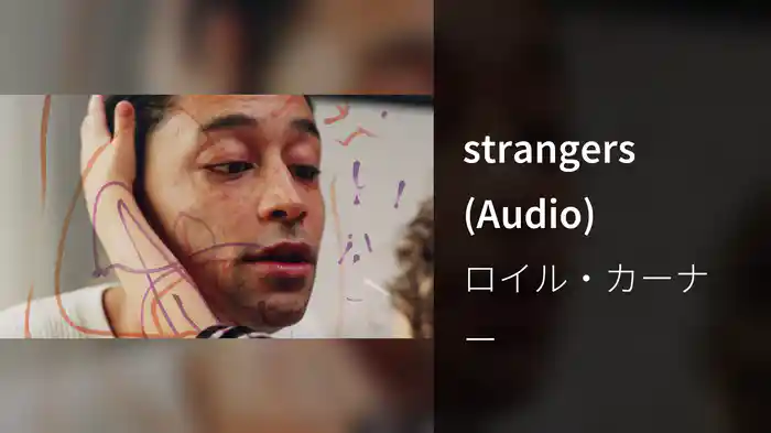 strangers (Audio)