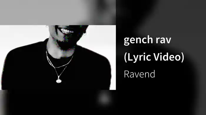 gench rav (Lyric Video)