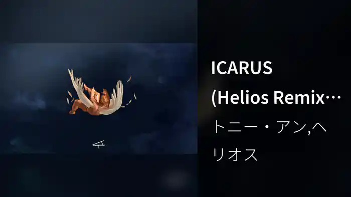 ICARUS (Helios Remix) [Ambient Version] (Visualizer)