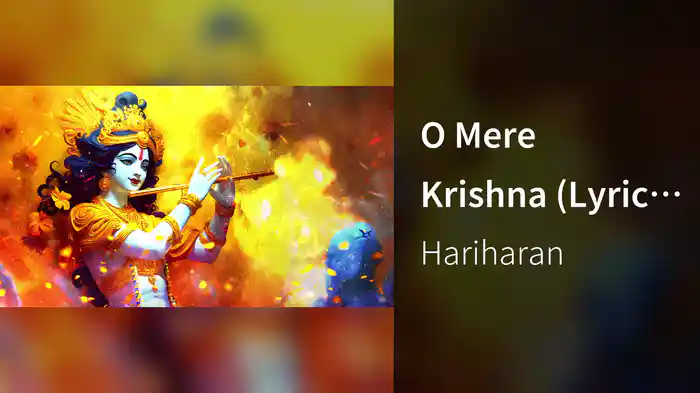 O Mere Krishna (Lyric Video)