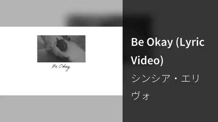 Be Okay (Lyric Video)