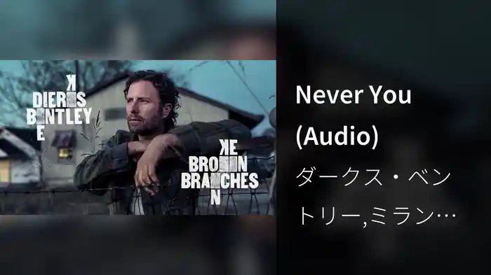 Never You (Audio)