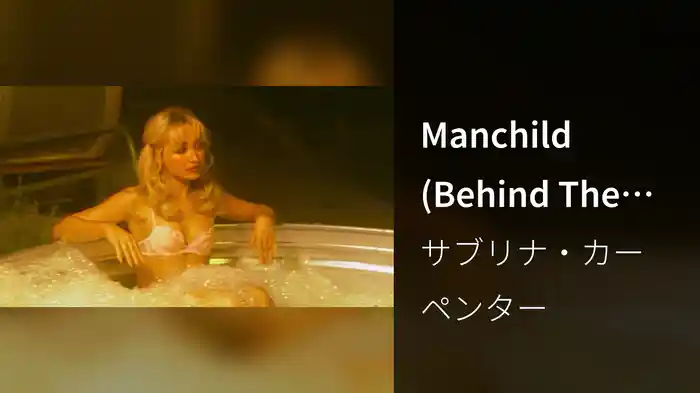 Manchild (Behind The Scenes)
