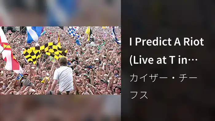 I Predict A Riot (Live at T in the Park / 2005)