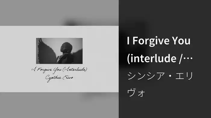 I Forgive You (interlude / Audio)