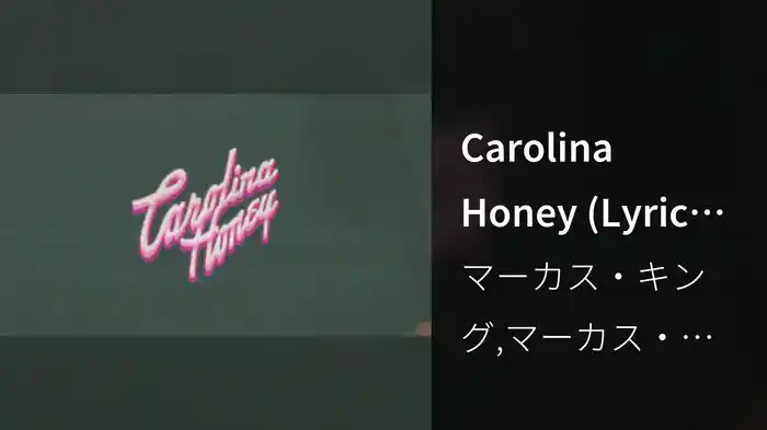 Carolina Honey (Lyric Video)