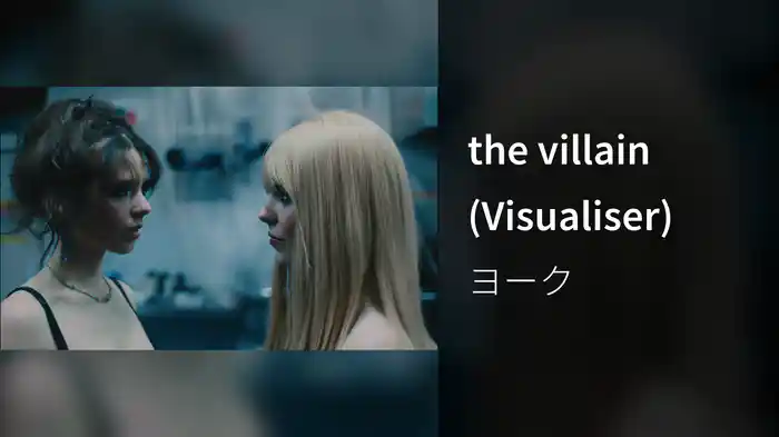 the villain (Visualiser)