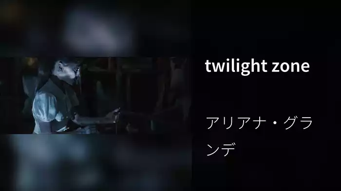 twilight zone