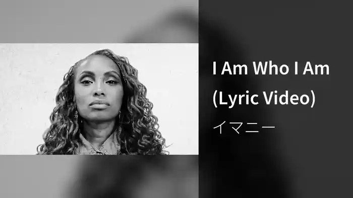 I Am Who I Am (Lyric Video)